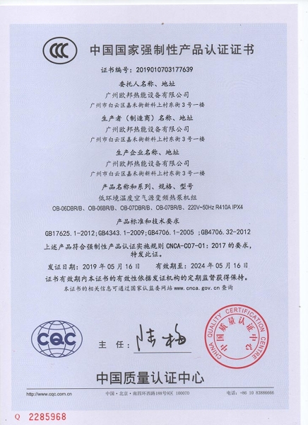 歐邦3C中英文